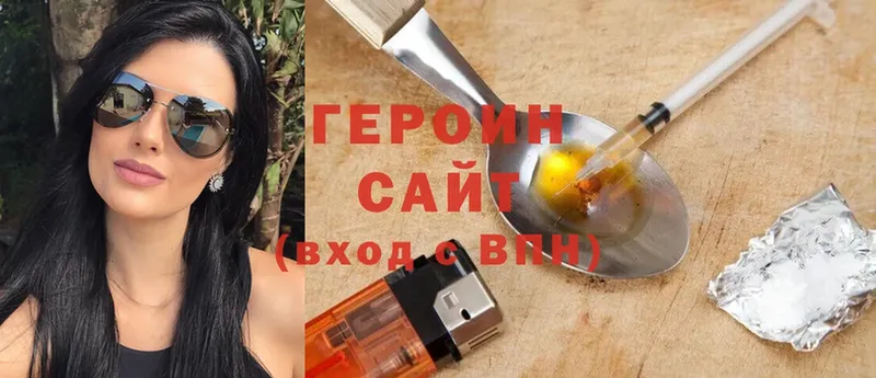 Героин Heroin  даркнет сайт  Ряжск 